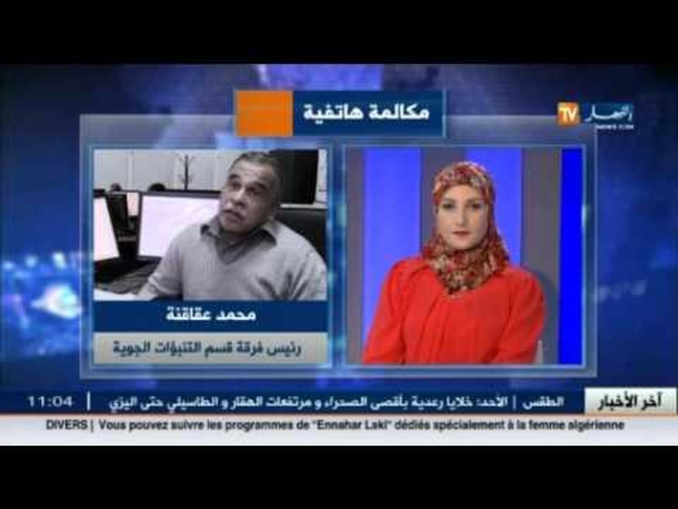 أحوال الطقس للأيام القادمة مع محمد عقاقنة