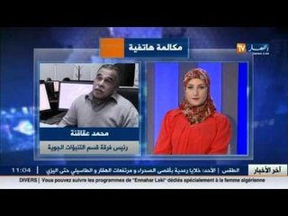 أحوال الطقس للأيام القادمة مع محمد عقاقنة