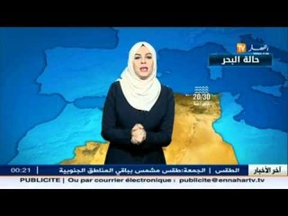 النشرة الجوية : أحوال الطقس ليوم 02 اكتوبر 2015