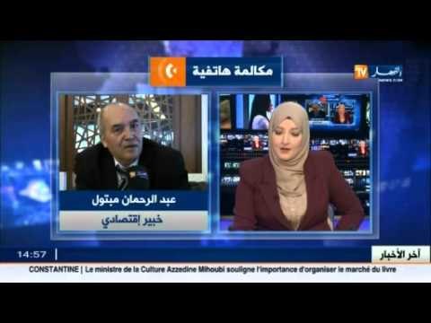 عبد الرحمان مبتول يرحب بإقتراح رئيس منتدى المؤسسات