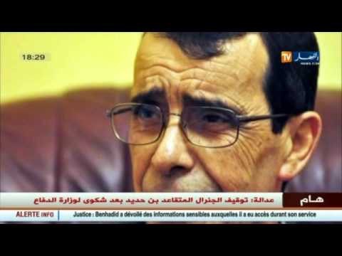 توقيف الجنرال المتقاعد حسين بن حديد بعد شكوى من وزارة الدفاع