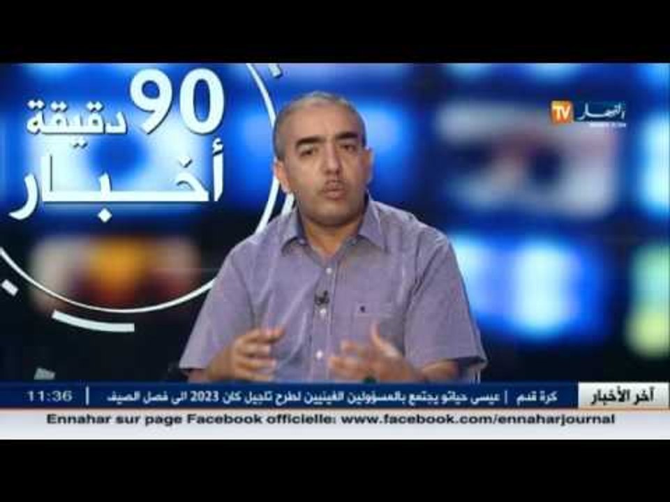 الخبير الإقتصادي عبد القادر مشدال  الأوضاع الإقتصادية الراهنة راجع إلى إختلال بين العرض والطلب