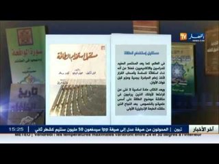 Download Video: إصدار جديد لكتاب بعنوان 