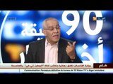 آخر المستجدات بالتحليل مع الأستاذين عامر رخيلة و محمد جميعي  ضيفا بلاطو قناة النهار TV