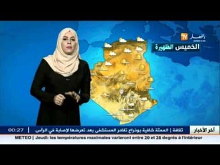 النشرة الجوية : أحوال الطقس ليوم 01 أكتوبر 2015