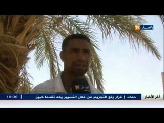 ادرار : مساحات خضراء و اشجار النخيل مهددة بالتلف