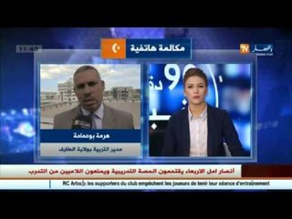 حرمة بوعمامة : الأستاذة التي يتضامنون معها لم تنجح في المسابقة