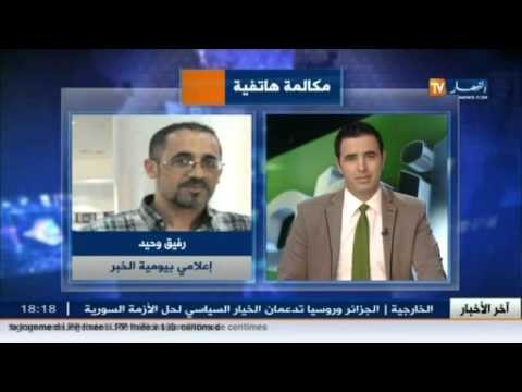 هذا ما قاله الإعلامي رفيق و حيد إعلامي بيومية الخبر عن الندوة الصحفية لكريستيان غوركوف
