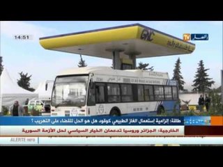 إلزامية إستعمال الغاز الطبيعي كوقود..هل هو الحل للقضاء على التهريب ؟