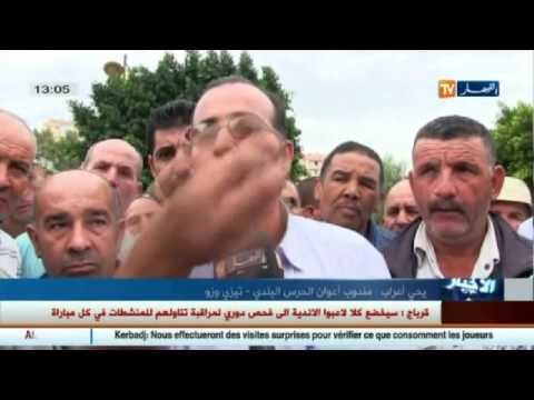 تيزي وزو : أعوان الحرس البلدي في وقفة إحتجاجية للمطالبة بحقوقهم المهضومة