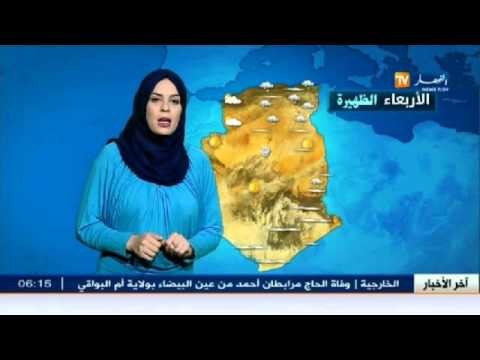 الأحوال الجوية : أحوال الطقس ليوم الأربعاء 30سبتمبر 2015
