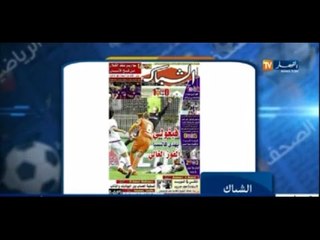 الأخبار الرياضية : جولة في معرض الصحف الرياضية ليوم الإربعاء 30سبتمبر 2015