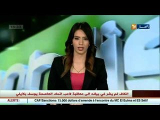 الكاف تعاقب دلهوم ب 6 مباربات و حمار ب 4 مباريات