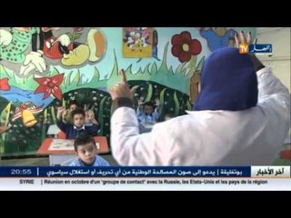 تربية: الأقسام التحضيرية بين الروضات و المدارس