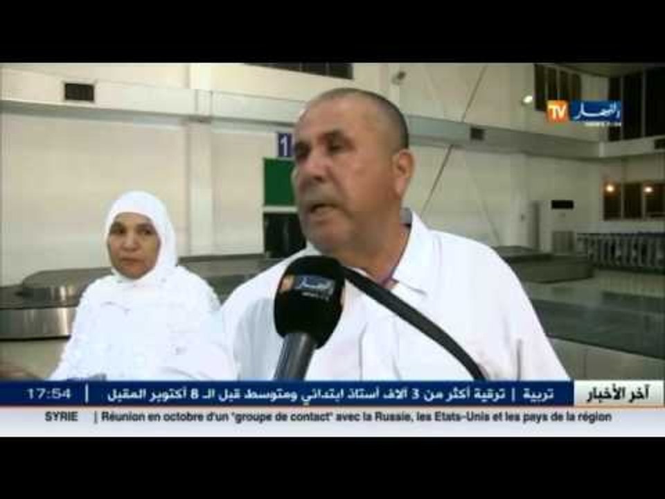 الحجاج العائدين من البقاع المقدسة يروون الأحداث المؤسفة خلال هذا الموسم