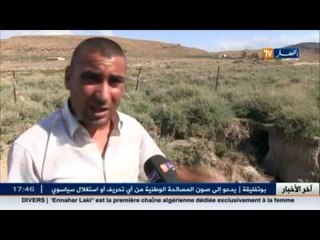 أم البواقي : انهيار ارضي يتسبب في حدوث فجوة عميقة بدوار العقلة