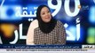 رئيسة الجمعية الوطنية للشيخوخة المسعفة  ـ إحسان ـ  ضيفة بلاطو قناة النهار TV