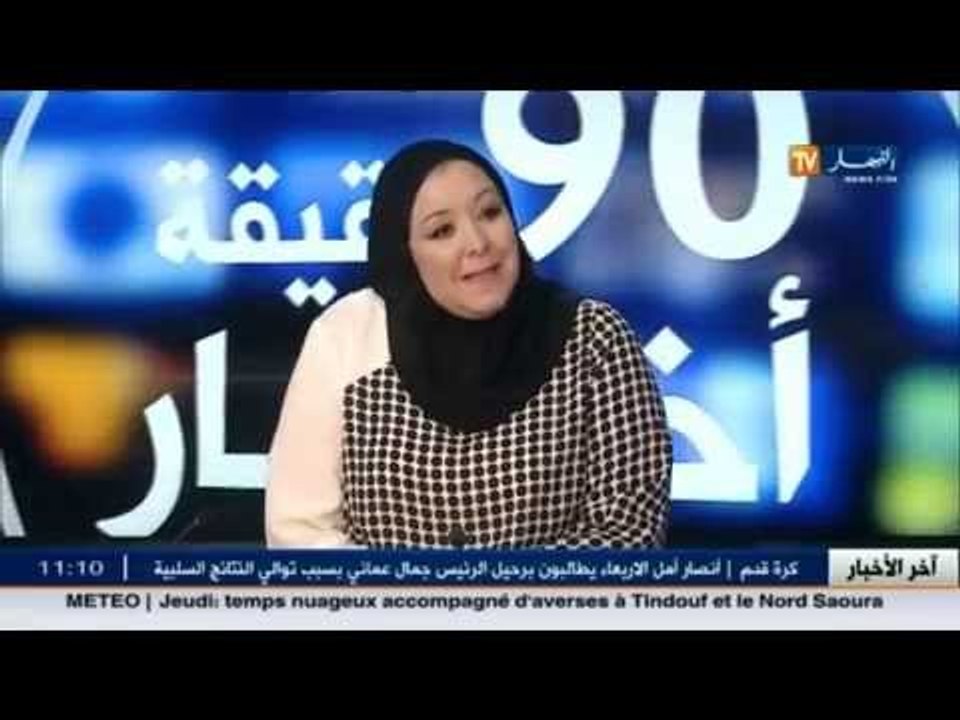رئيسة الجمعية الوطنية للشيخوخة المسعفة  ـ إحسان...