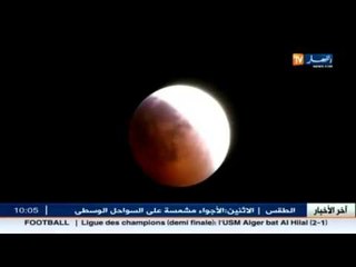 الجزائر تشهد خسوفا نادرا للقمر يطلق عليه "خسوف القمر العملاق"
