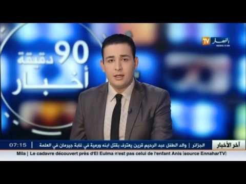 الحاج باموسي محمد من ولاية النعامة مفقود منذ حادثة منى