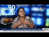 المكلفة بالإعلام لدى مصلحة الأرصاد الجوية تتحدث عن أحوال الطقس