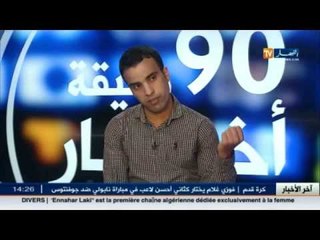 تعليم العالي : جامعة الجزائر 3 تقصي عددا كبيرا ممن تحصلوا على شهادات الليسانس كلاسيكي للترشح للماستر