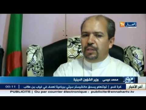 محمد عيسى.. كل التدابير اتخذت بسرعة وتم حفظ كرامة الحجاج الجزائريين