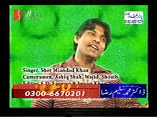 Sher miandad khan New qawwali Album 2016
