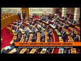 Greqi, kërkohet korrigjim i teksteve shkollorë - Top Channel Albania - News - Lajme
