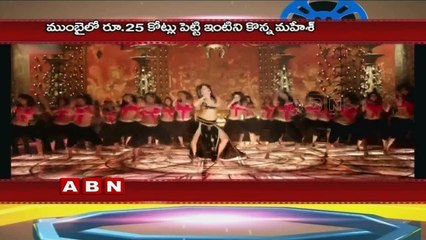 Why Mahesh Babu bought a new house in Mumbai ?