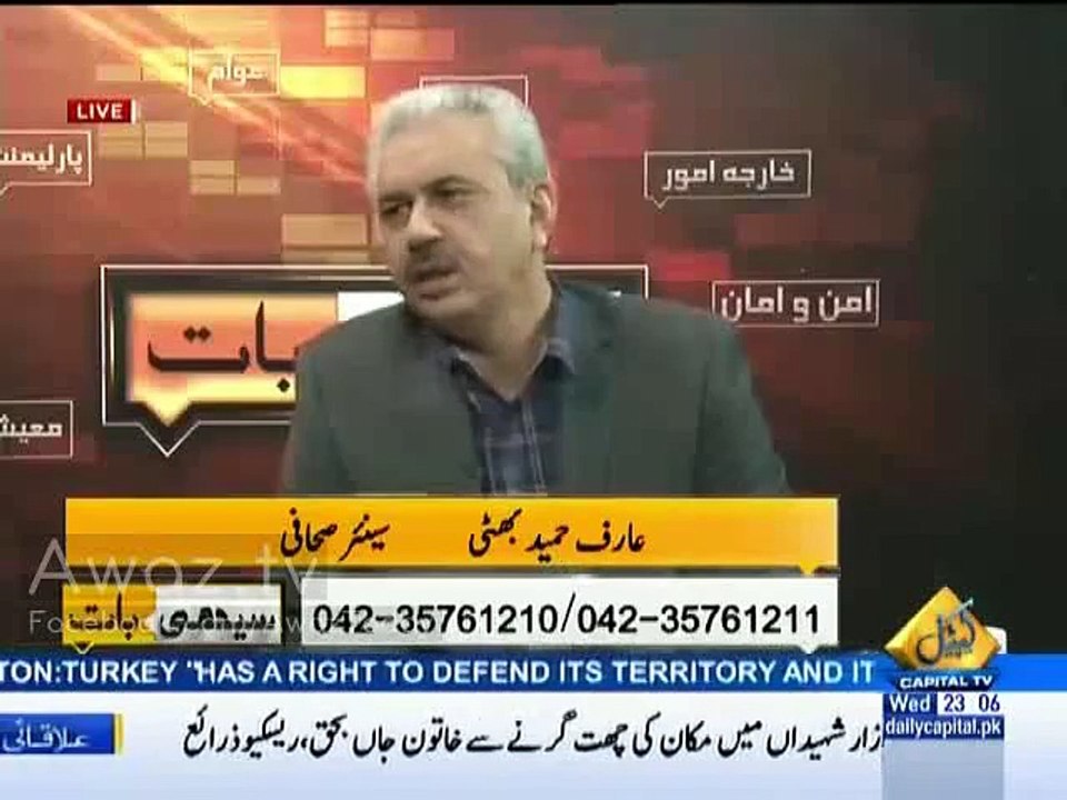 Nawaz Sharif ne Dhandli me PHD ki He - Arif Hameed Bhatti