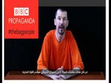 ISLAMIKET PUBLIKOJNE NJE TJETER VIDEO TE GAZETARIT BRITANIK QE MBAJNE PENG NE SIRI LAJM