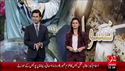 Peshawar,Naswar pe  Tax lga dia gya  92 News HD