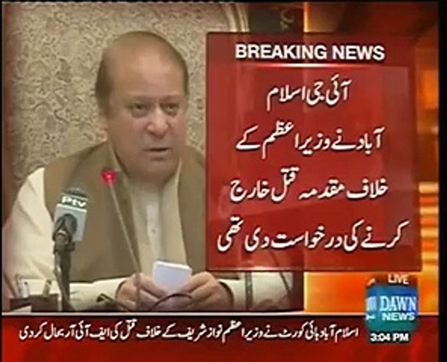 Court Restores FIR Against Prime Minister Minister of Defense Minister of Interior