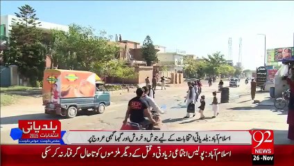 Islamabad Baldiyati Intakhabat Ki Gahmaghmi