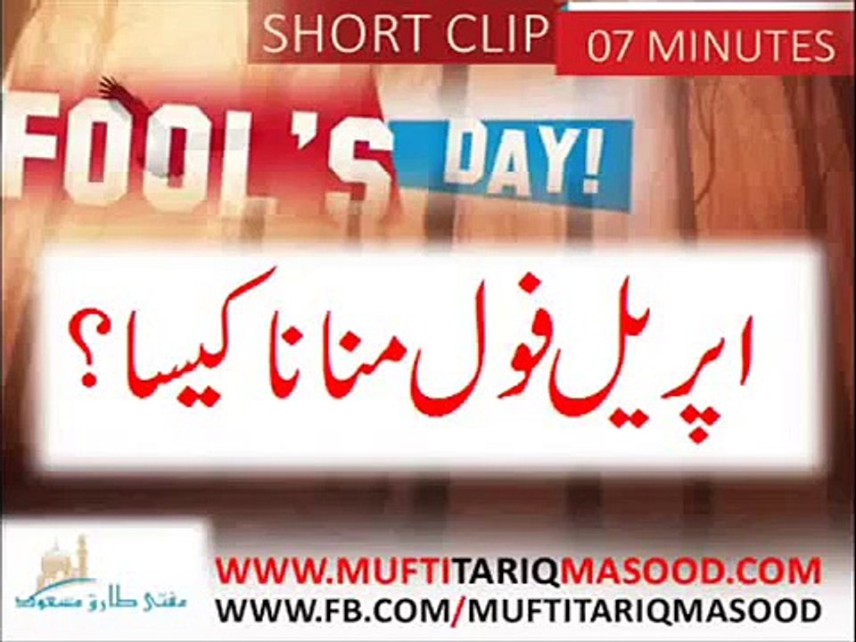April Fools Day ki Haqeeqat by Mufti Tariq Masood new clip