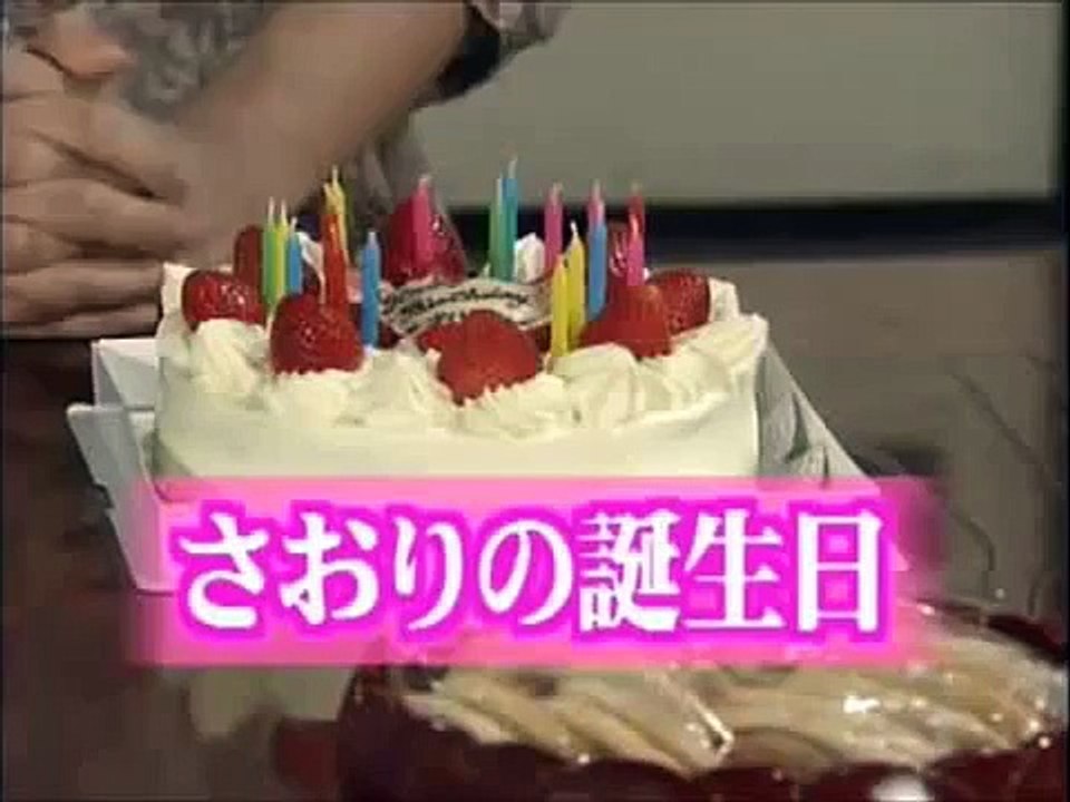 伝説のコント「さおりの誕生日」