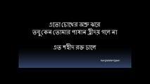 Eto shahid rokto dhale bangla islamic song saimum song bangla gajol bangla song