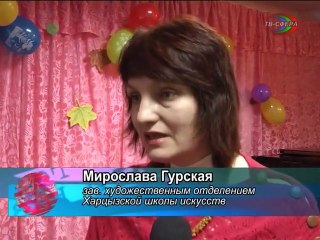 В ХШИ смешали краски на Осенней палитре