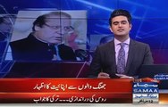 Nawaz Sharif Got Angry During His Speech in Jhang