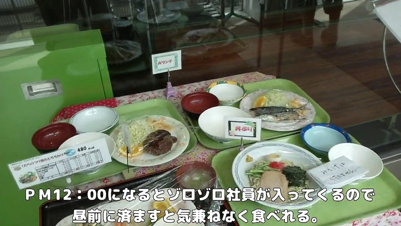 Gourmet! Company cafeteria(Japanese subtitles)