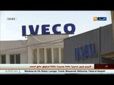 صناعة: شاحنات إيفيكو تصنع في الجزائر بداية من شهر نوفمبر القادم