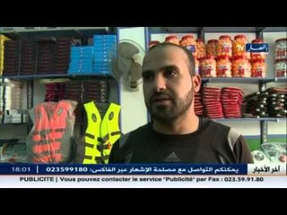 الهجرة السرية تنعش تجارة سترات النجاة بالعراق