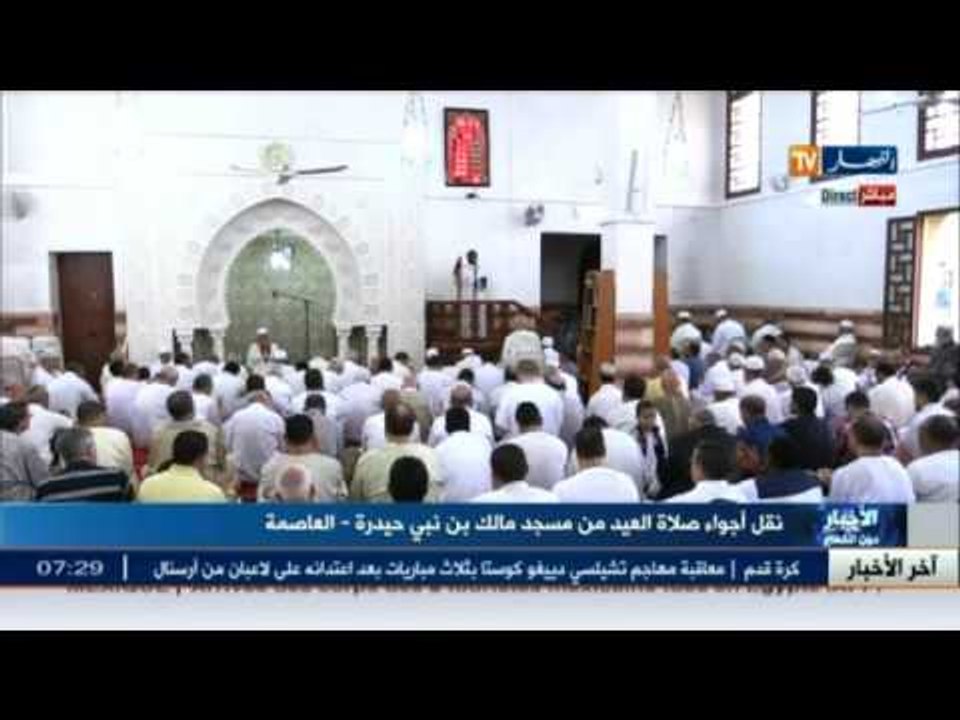 أجواء صلاة العيد من مسجد بحيدرة