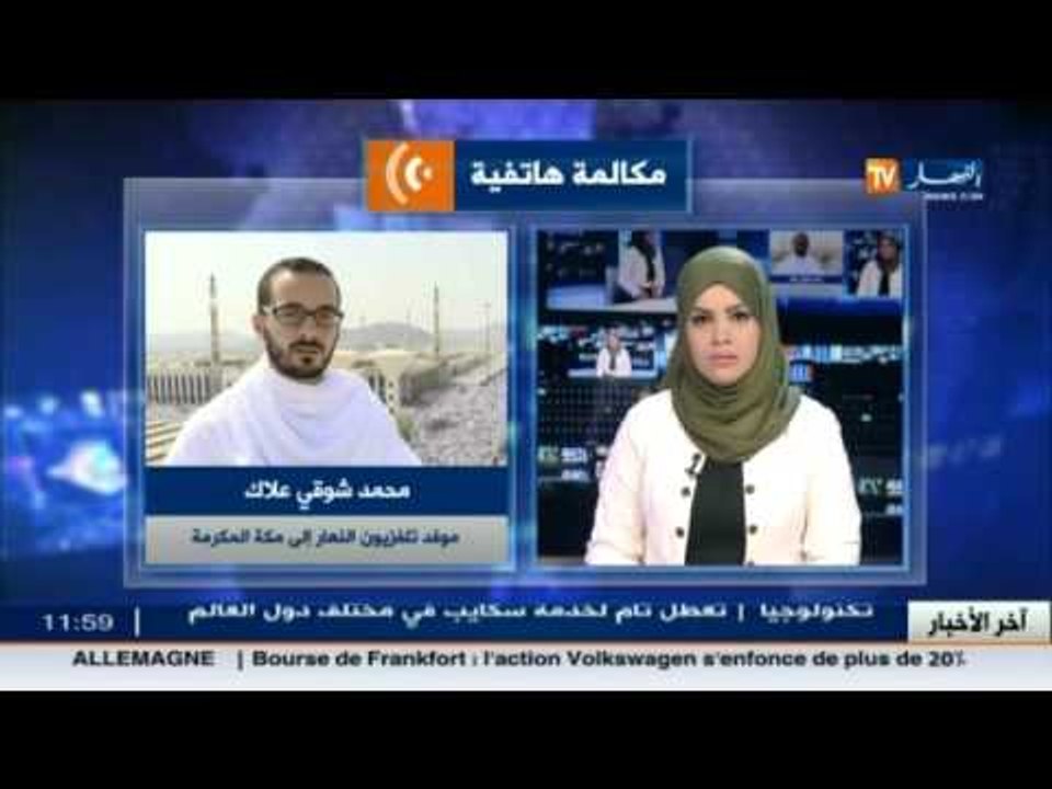 شوقي علاك..بداية إنطلاق الحجاج إلى منى في الحافلة و مشيا على الأقدام