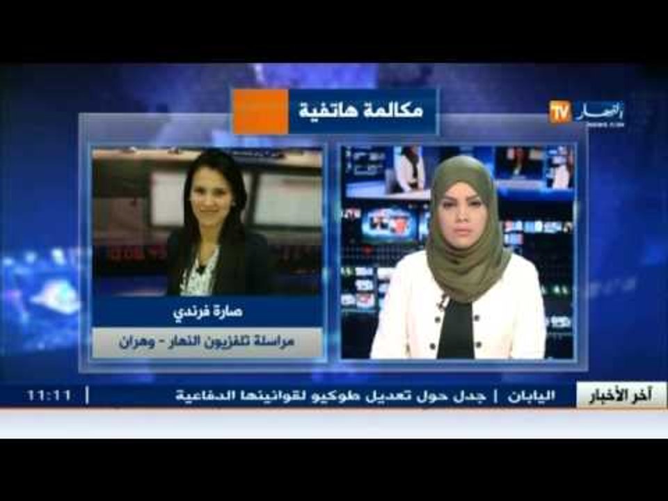 صارة فرندي: الأمن الوطني و الدرك الوطني تواصل ب...