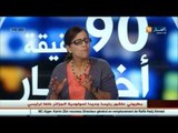 الدكتورة والأمينة العامة للنقابة الوطنية للبياطرة  سعيدة عكالي تنصح  بمراقبة وسلامة الأضاحي
