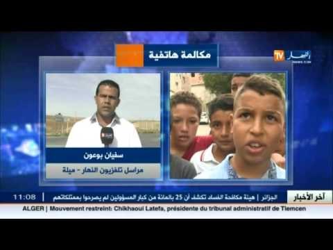 سفيان بوعون: البحث عن الطفل أنيس تحول إلى بلديات مجاورة و مصالح الأمن على قدم و ساق