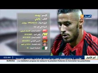 مسيرة اللاعب يوسف بلايلي الكروية