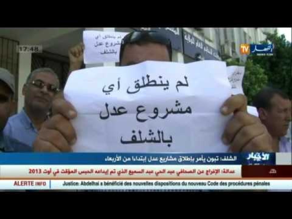 الشلف : تبون يأمر باطلاق مشاريع عدل ابتداءا من...